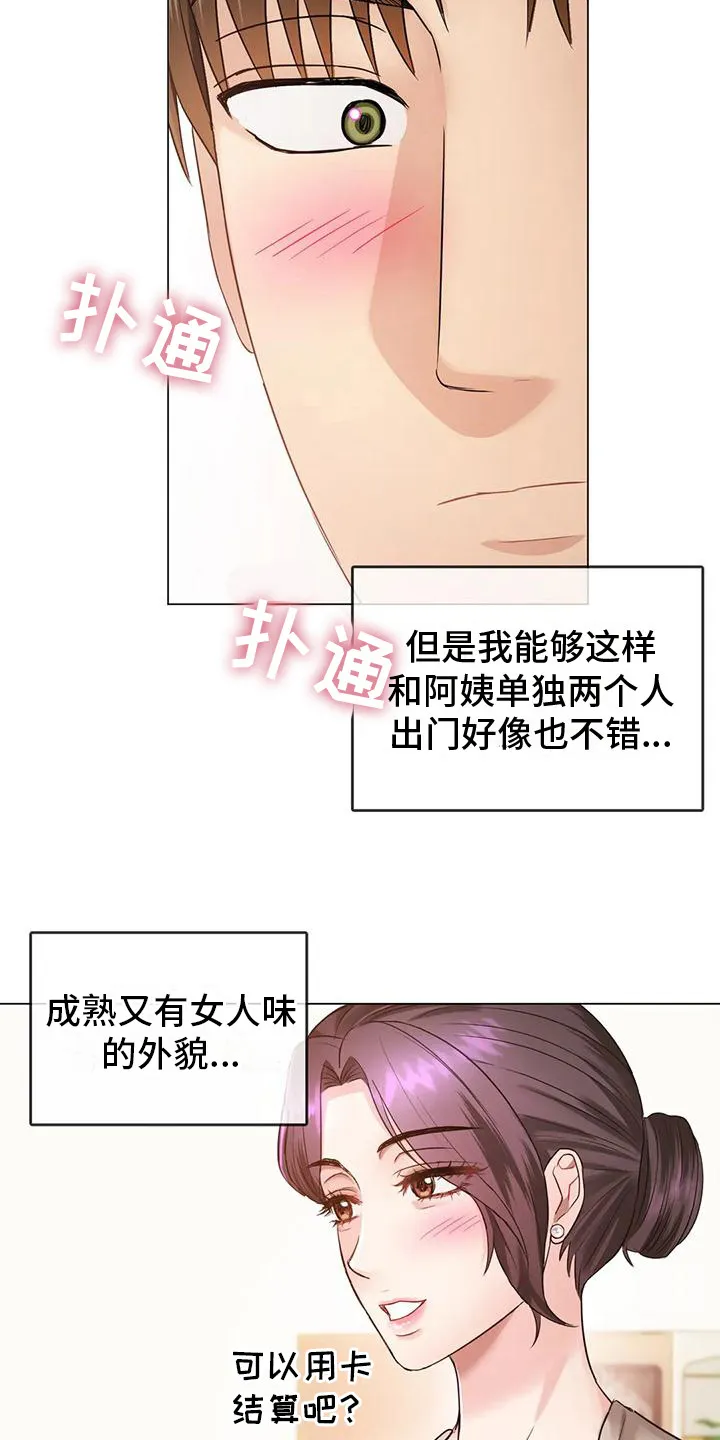 童颜长辈在讲啥漫画,第13章：背下楼3图