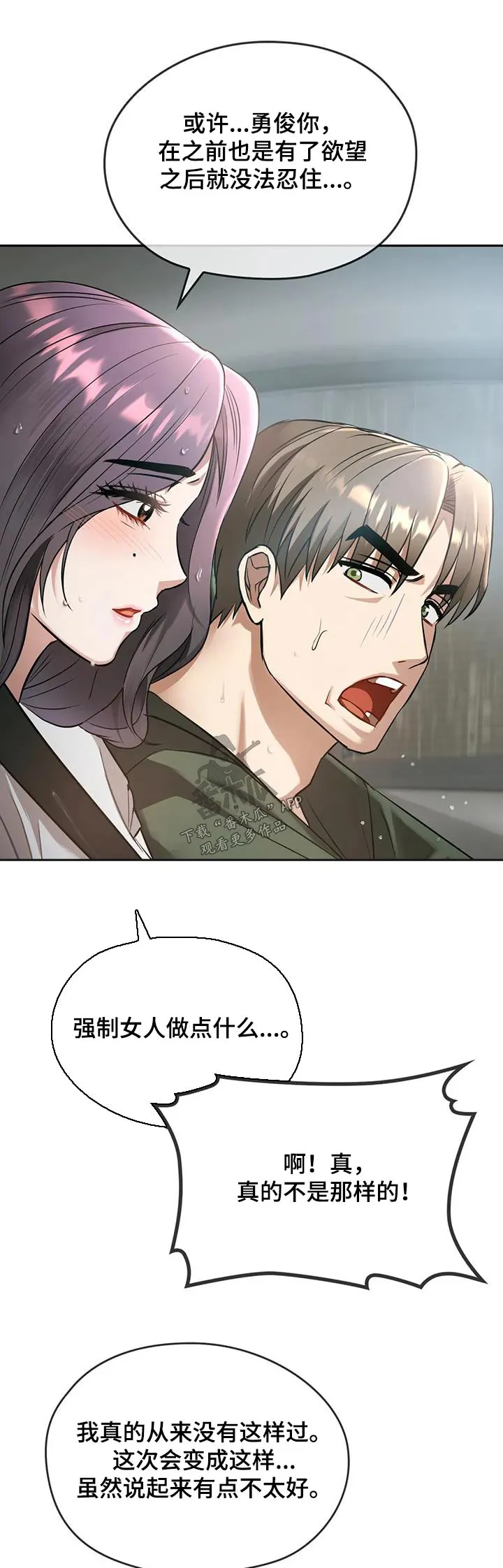 童颜长辈都叫什么名字漫画,第22章：嘲笑1图