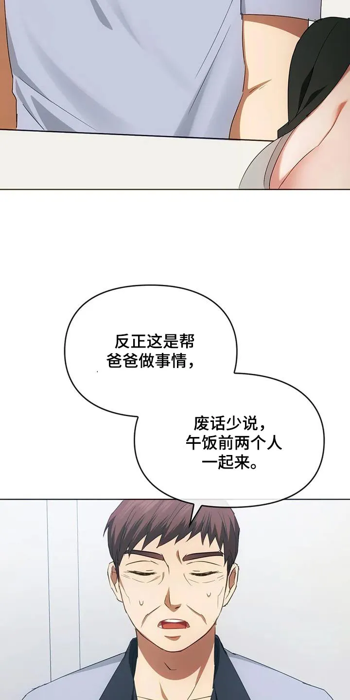 童颜长辈漫画无删减在线观看漫画,第44章：帮忙24图