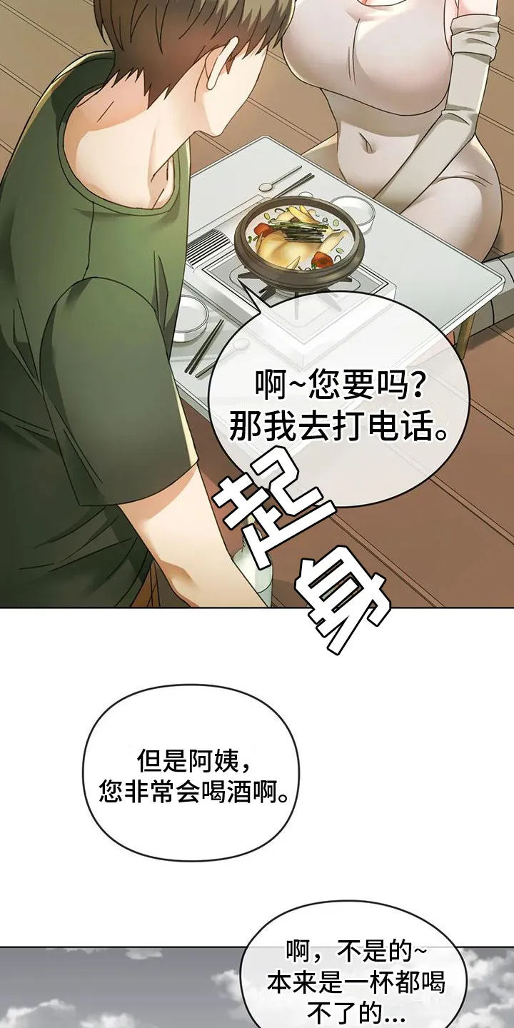 童颜长辈漫画已完整漫画,第16章：很羡慕13图