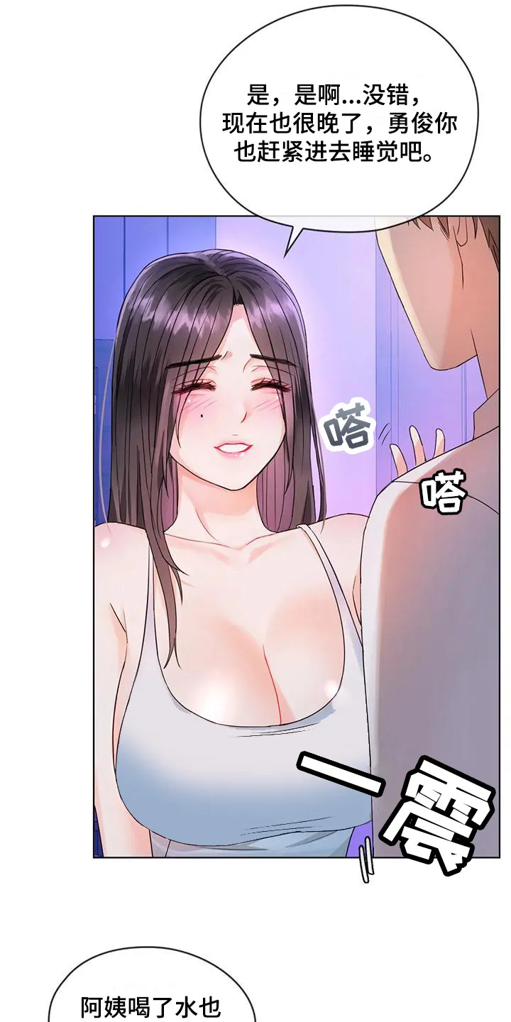 童颜长辈在哪里看漫画,第9章：跌倒3图