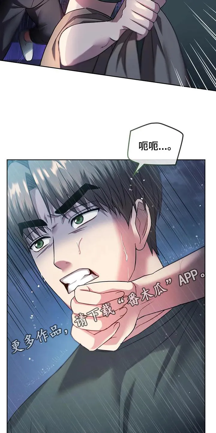 童颜长辈漫画漫画,第20章：追赶28图