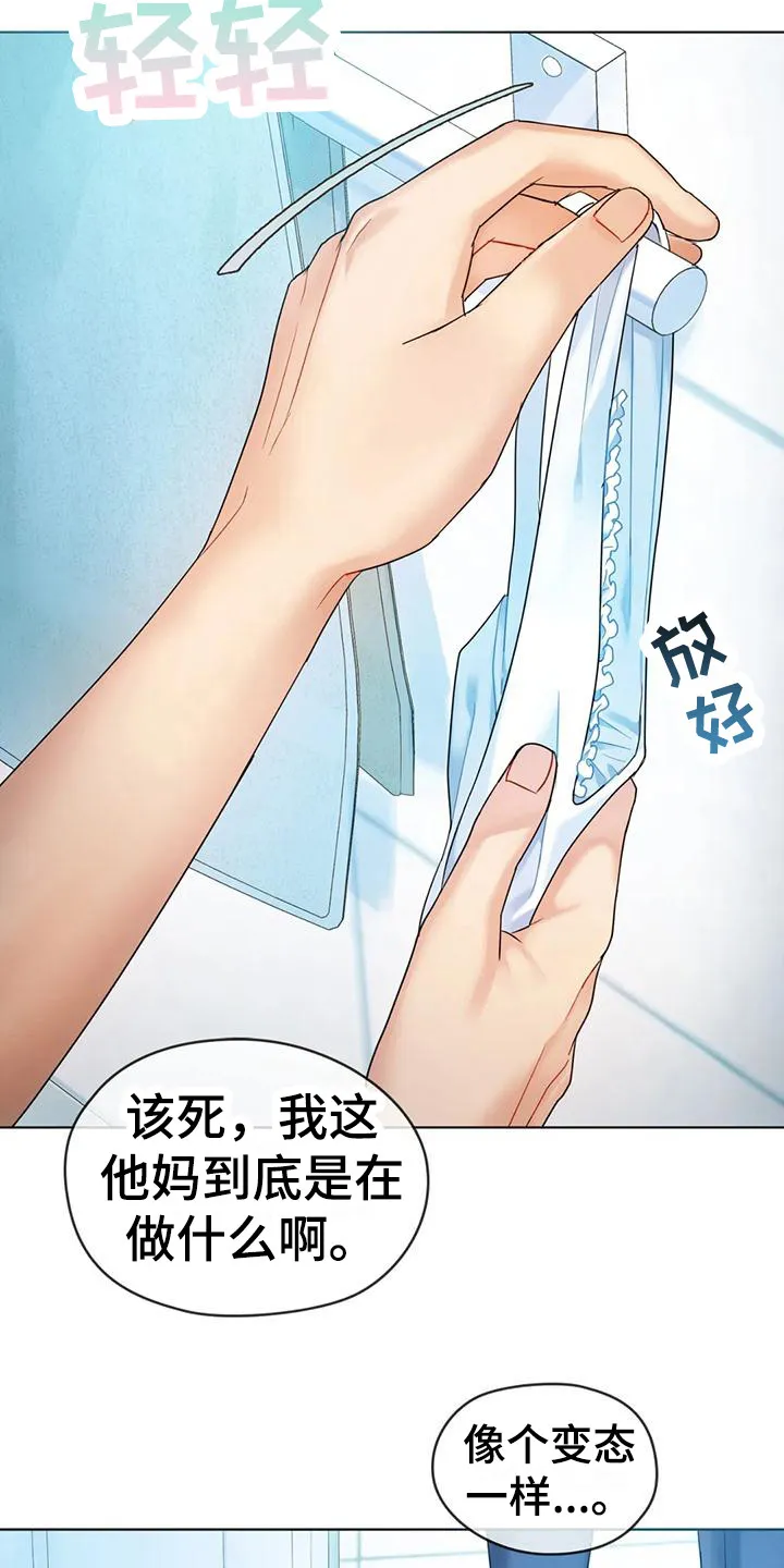 童颜长辈在讲啥漫画,第8章：被发现12图