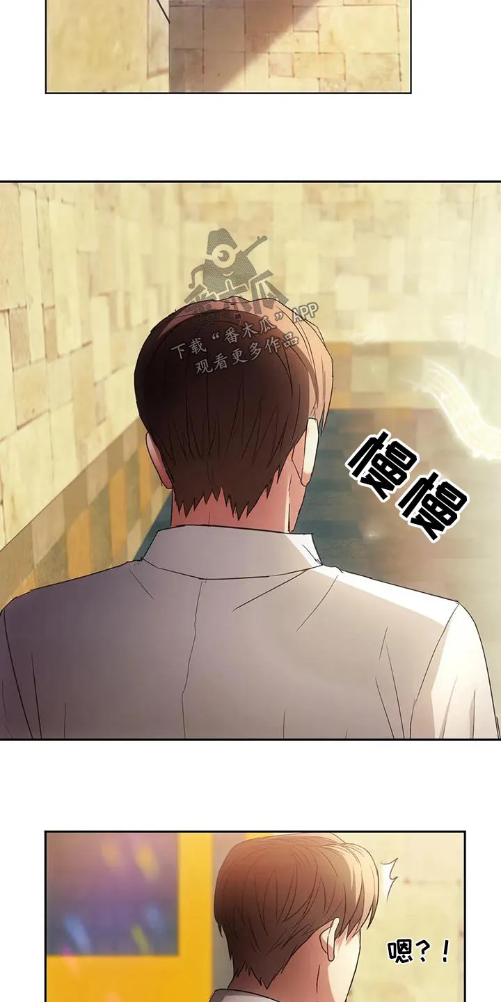 童颜长辈都叫什么名字漫画,第32章：不能直视22图