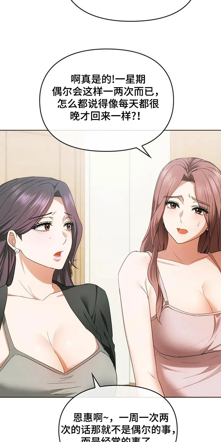 童颜长辈漫画无删减在线观看漫画,第44章：帮忙7图