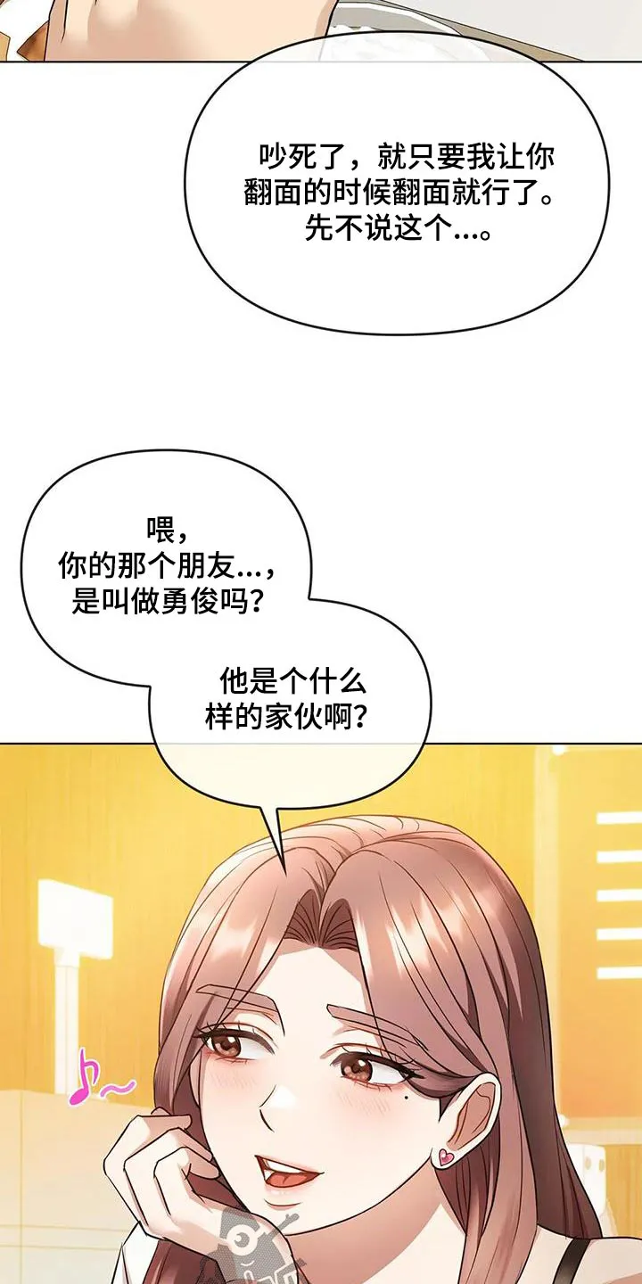 白发老人漫画漫画,第27章：条件2图