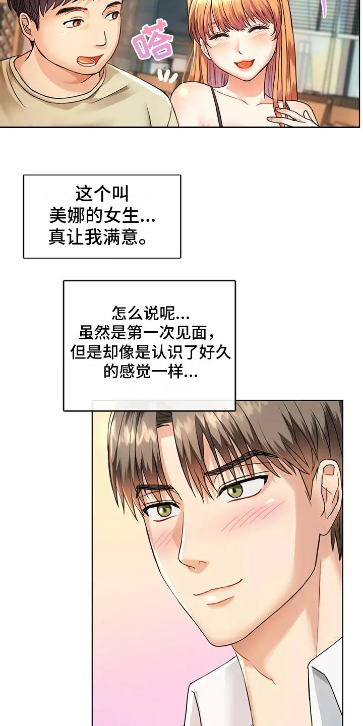 童颜长辈漫画漫画,第6章：撒狗粮6图