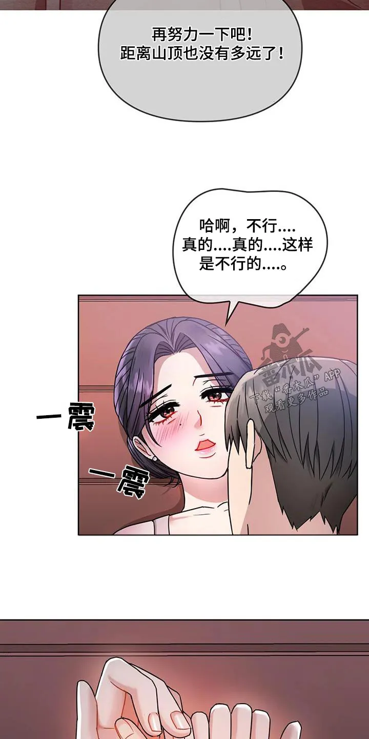 白发老人漫画漫画,第17章：清醒16图