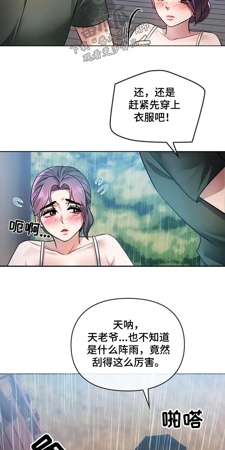 童颜长辈漫画又叫什么漫画,第18章：有人9图