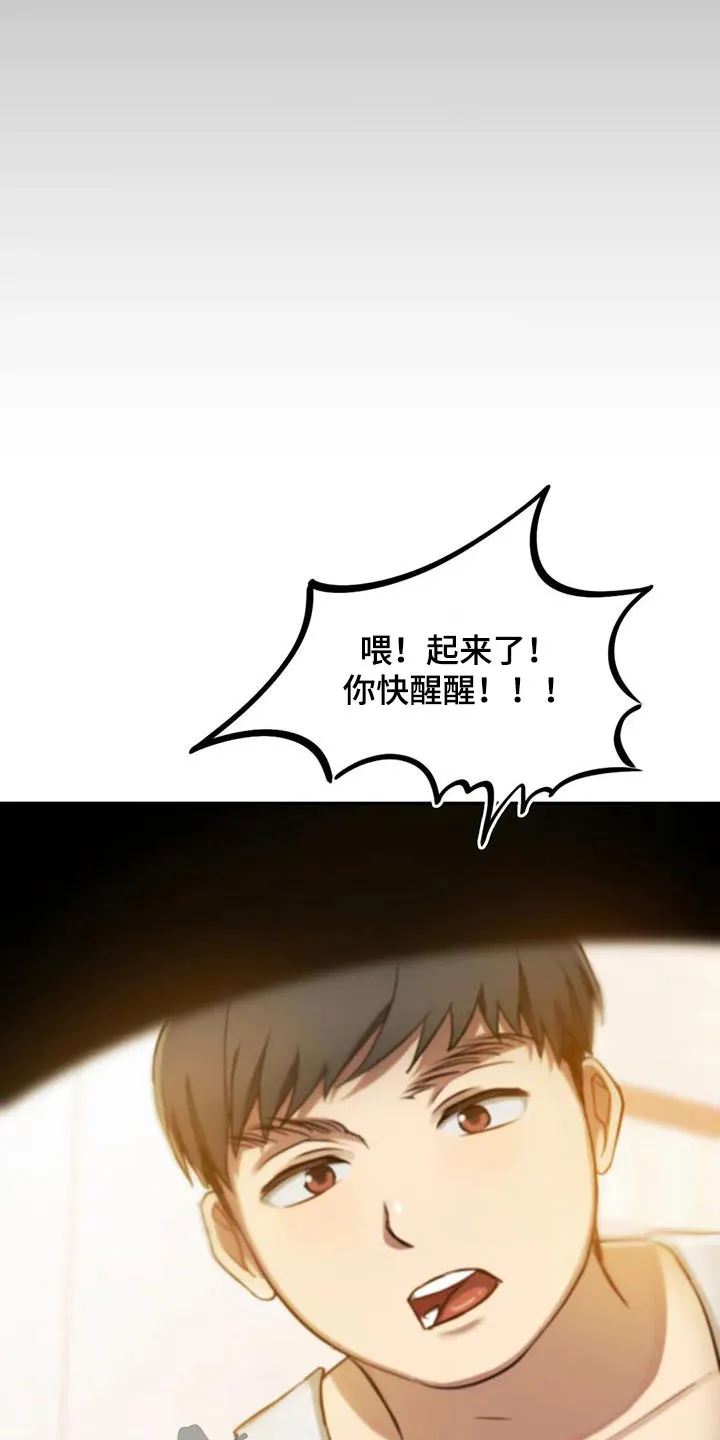 童颜长辈都叫什么名字漫画,第22章：嘲笑28图