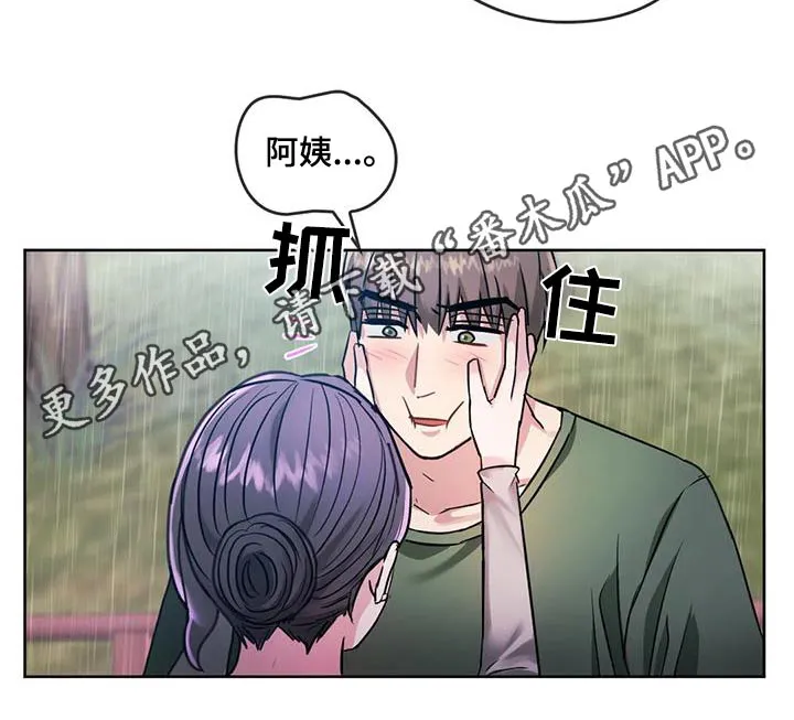 白发老人漫画漫画,第17章：清醒24图