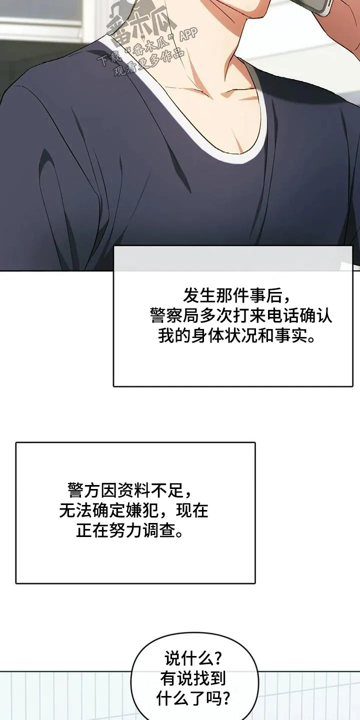 童颜长辈漫画无删减在线观看漫画,第44章：帮忙3图