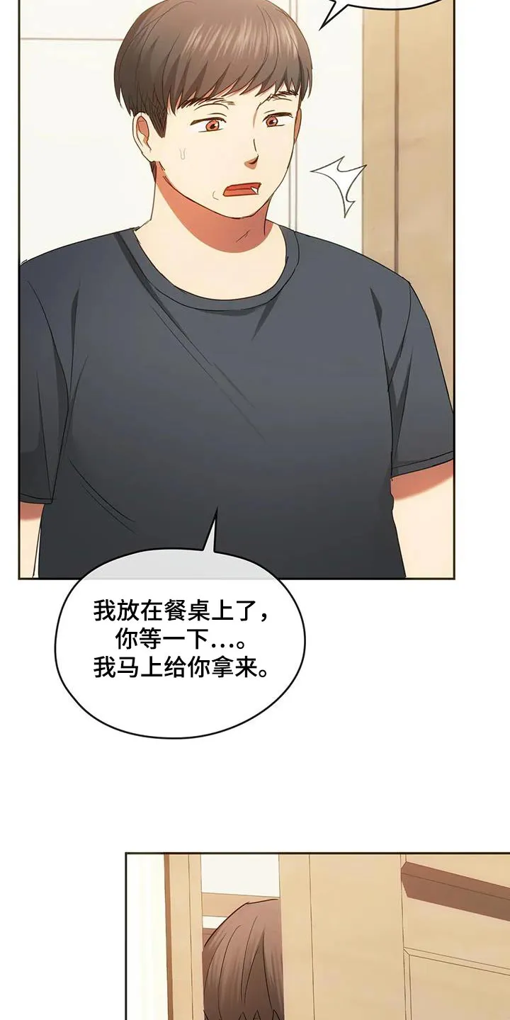 童颜长辈漫画漫画,第43章：什么都没发生8图