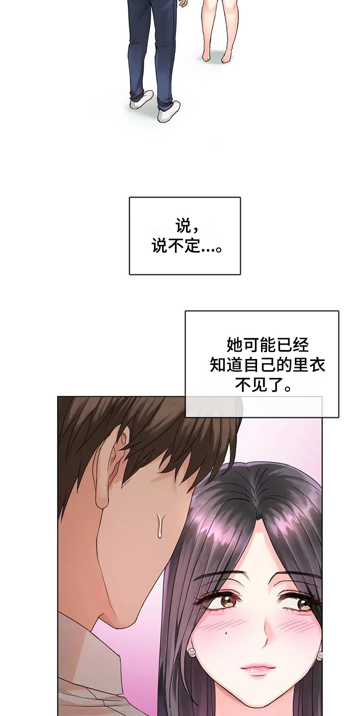 童颜长辈在讲啥漫画,第8章：被发现18图