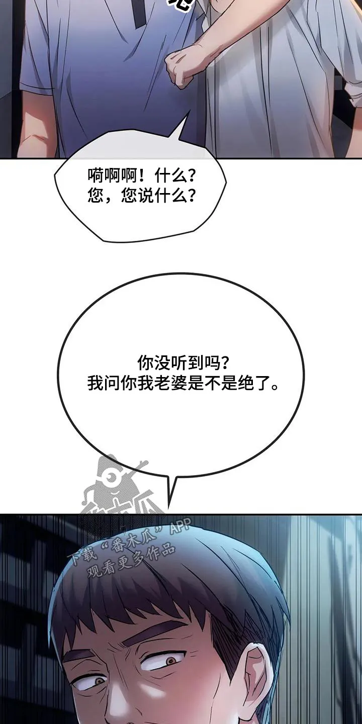 童颜长辈漫画又叫漫画,第35章：早点休息22图