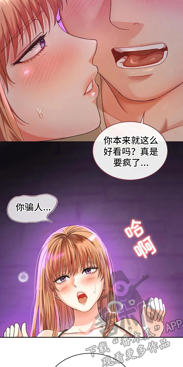 童颜长辈漫画漫画,第6章：撒狗粮19图