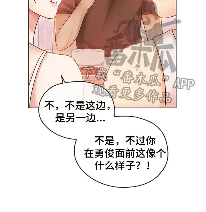 童颜长辈漫画图片漫画,第11章：做梦20图