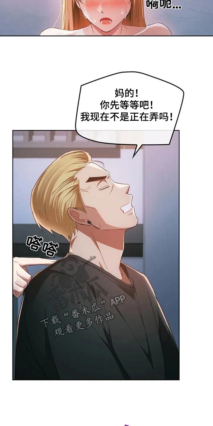 童颜长辈漫画无删减在线观看漫画,第39章：什么声音20图