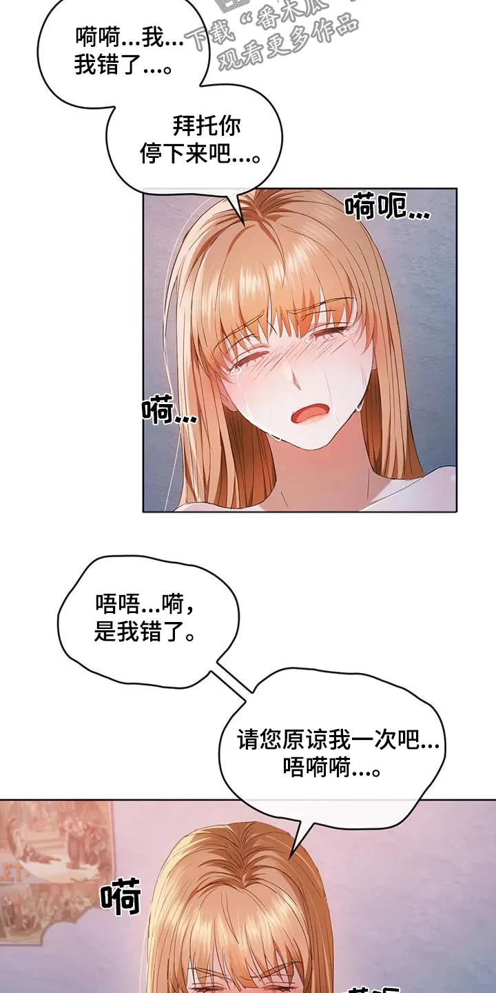 童颜长辈漫画无删减在线观看漫画,第39章：什么声音19图