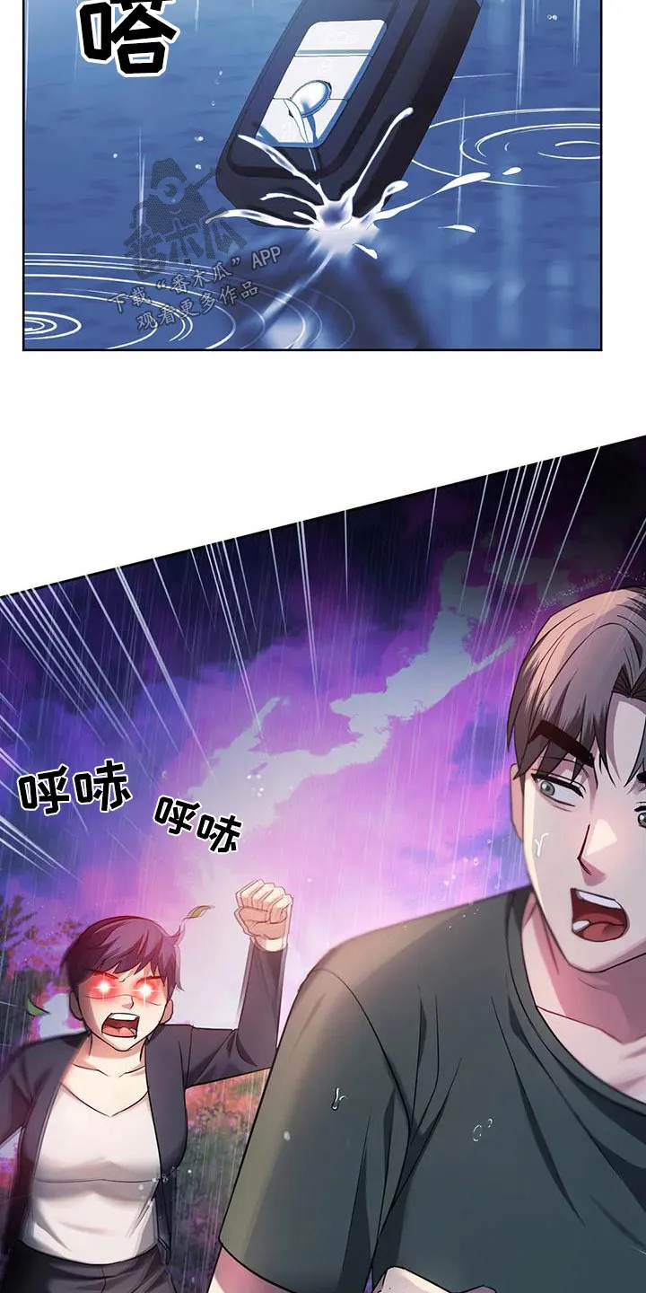 童颜长辈漫画漫画,第20章：追赶27图