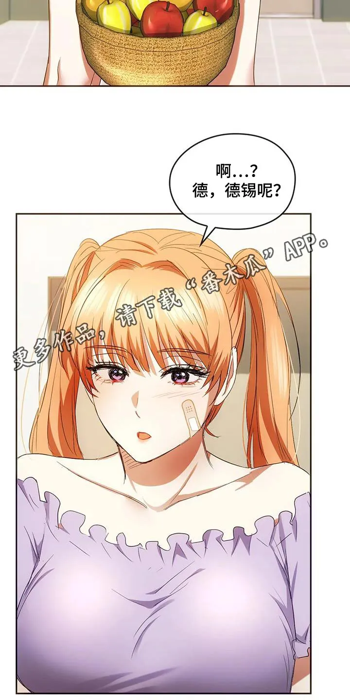 童颜长辈在哪里看漫画,第45章：解开误会29图