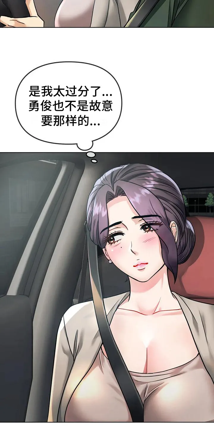 童颜长辈漫画漫画,第15章：心怀感激15图