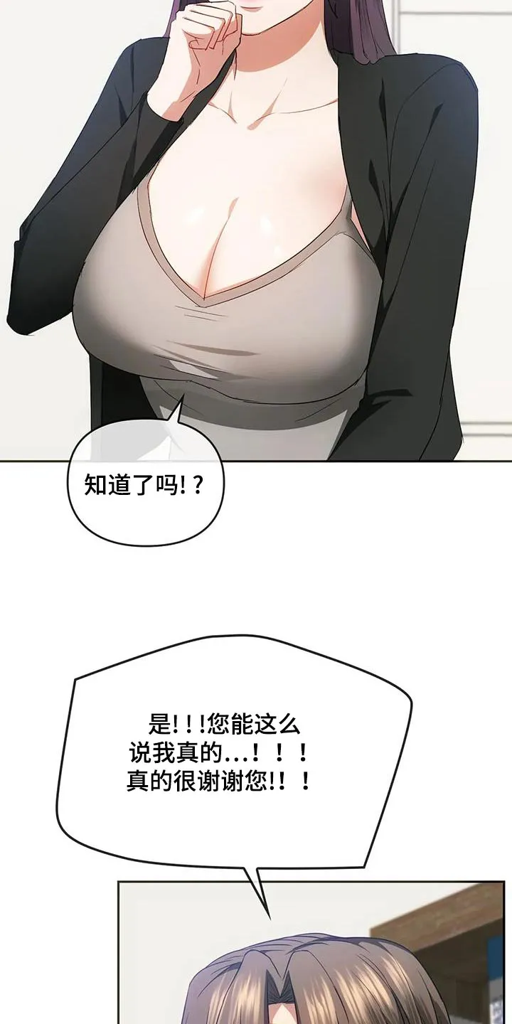 童颜长辈在哪里看漫画,第45章：解开误会20图