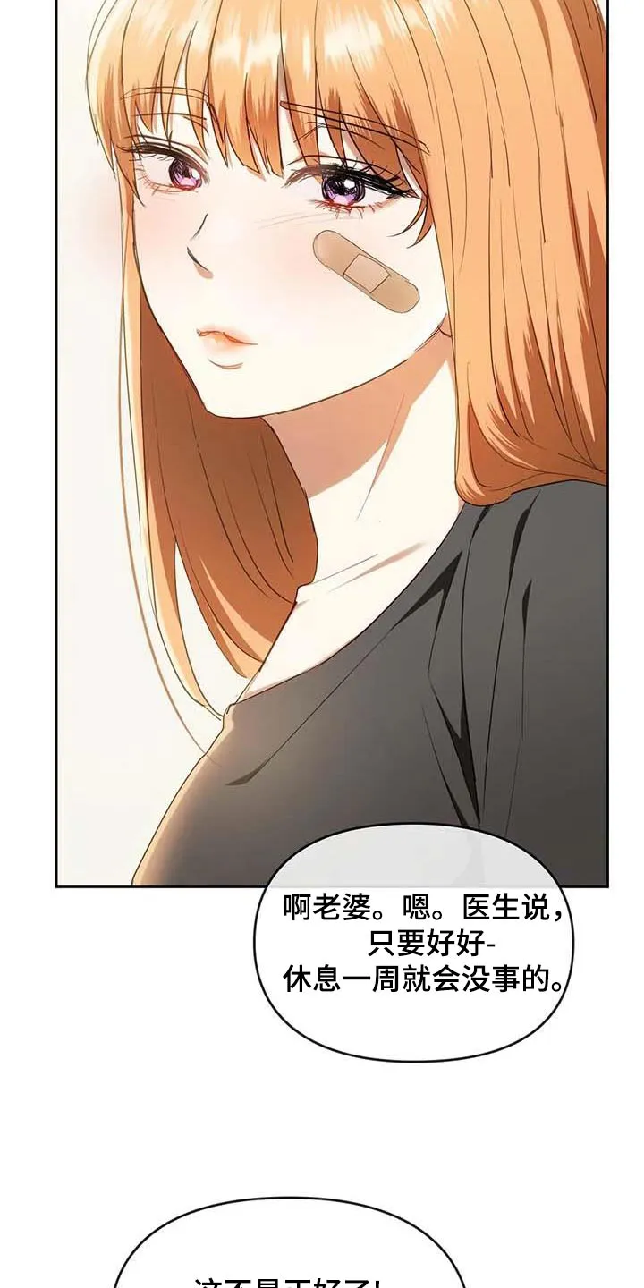 童颜长辈漫画无删减在线观看漫画,第41章：对不起2图