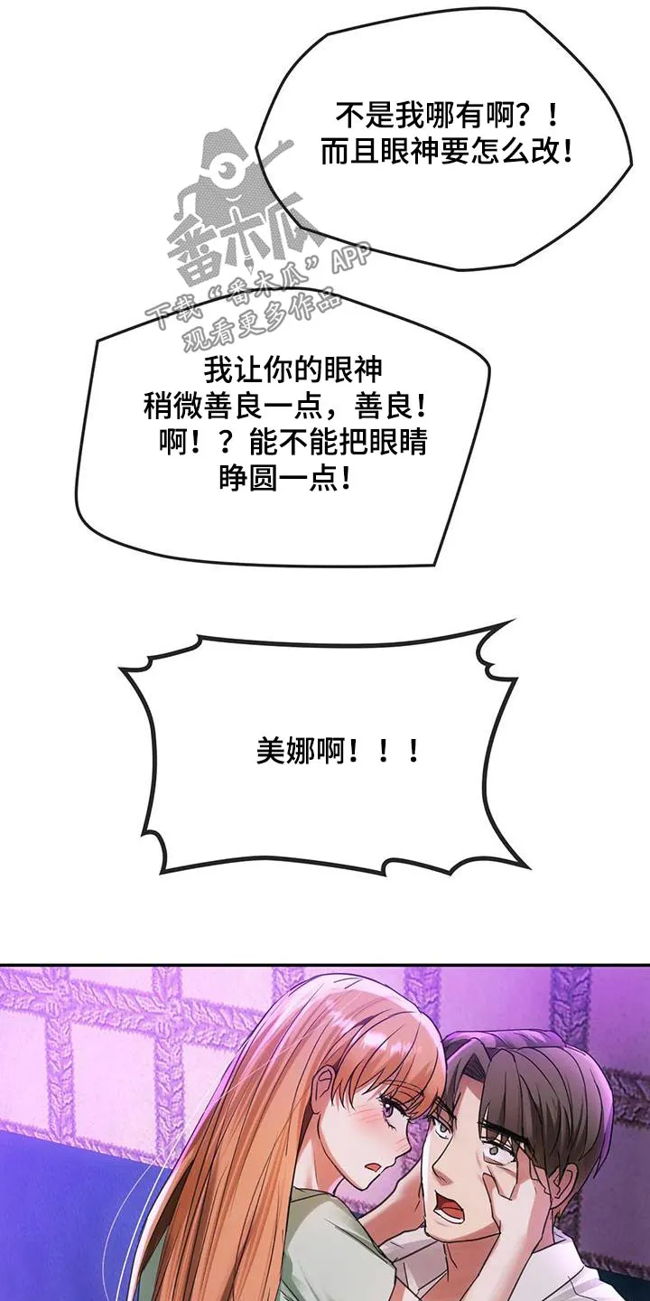 童颜长辈漫画又叫漫画,第35章：早点休息1图