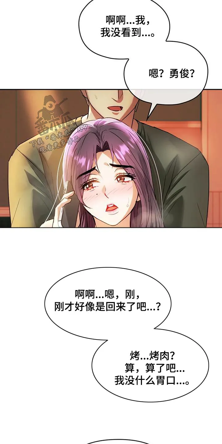 童颜长辈漫画无删减在线观看漫画,第30章：还没来12图