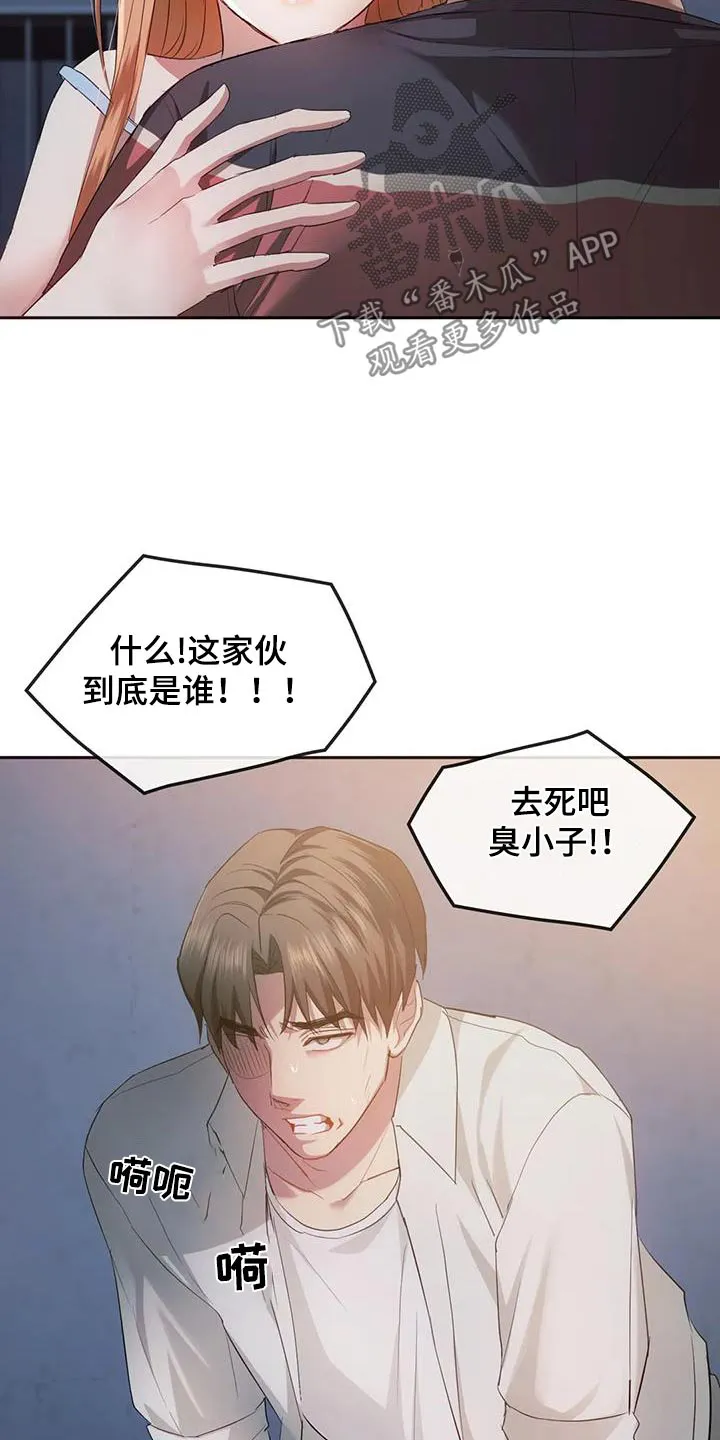 童颜长辈漫画已完整漫画,第42章：超美的4图