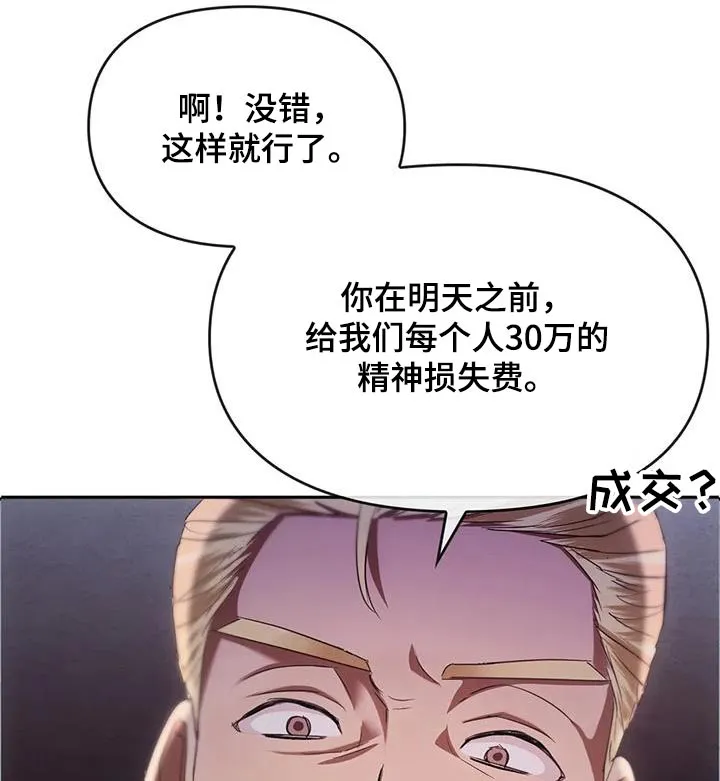 童颜长辈在讲啥漫画,第36章：想回家27图