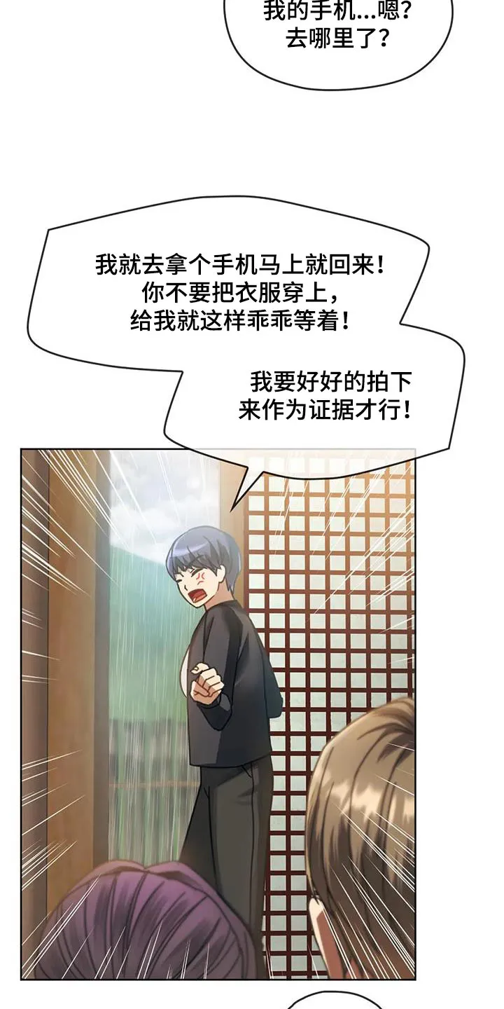 童颜长辈漫画漫画,第20章：追赶11图