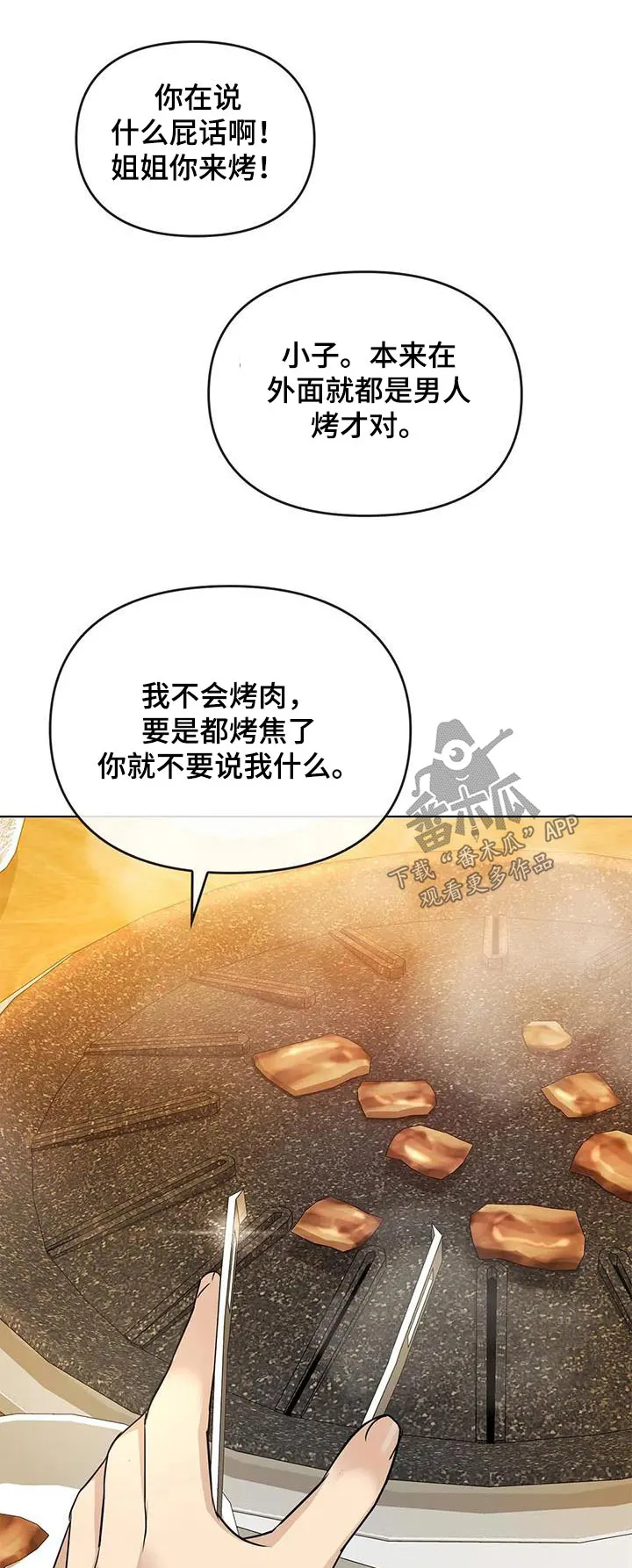 白发老人漫画漫画,第27章：条件1图