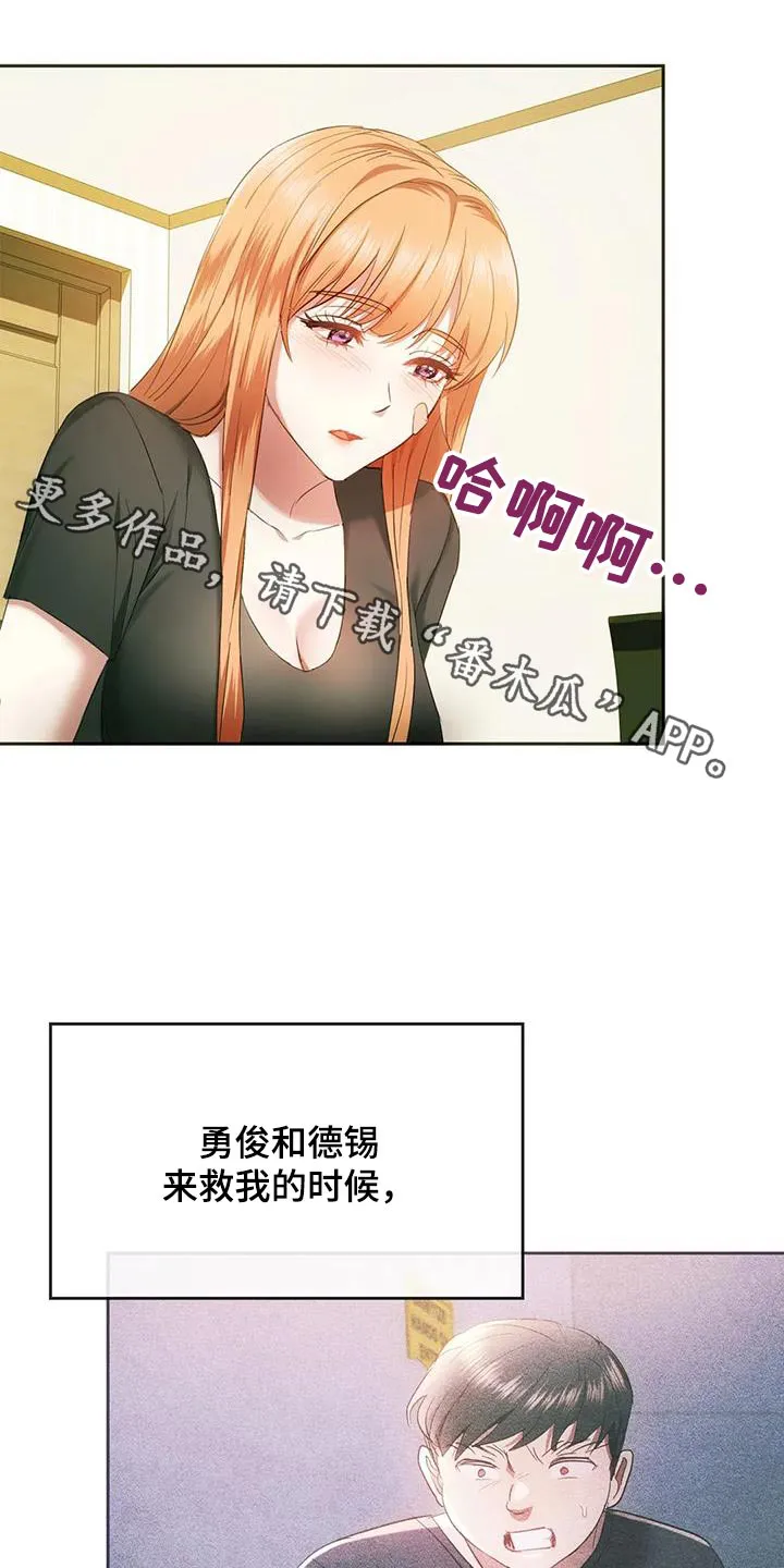 童颜长辈漫画已完整漫画,第42章：超美的1图