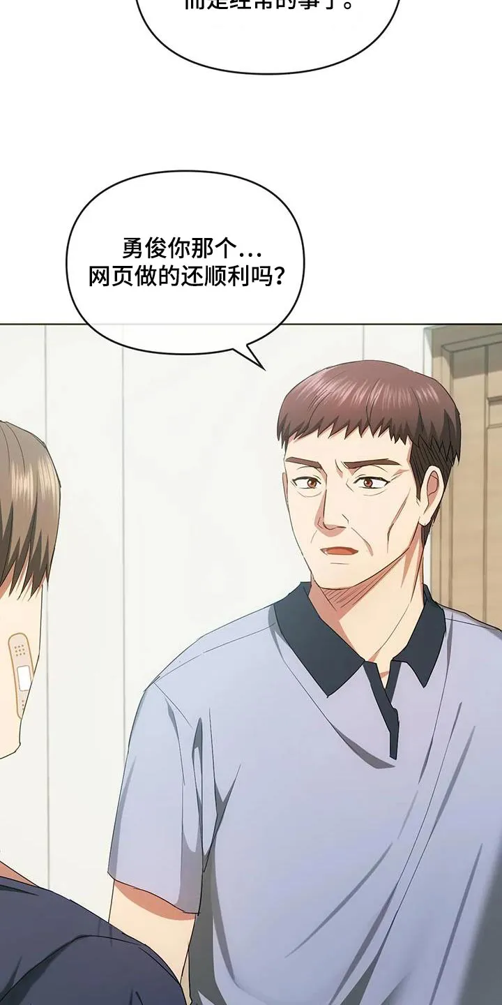 童颜长辈漫画无删减在线观看漫画,第44章：帮忙8图