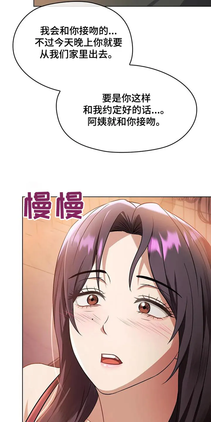 白发老人漫画漫画,第27章：条件22图