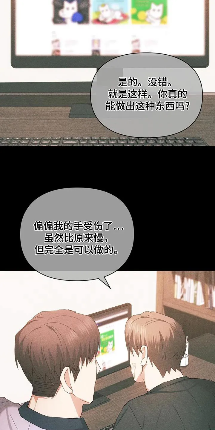 童颜长辈漫画无删减在线观看漫画,第44章：帮忙12图