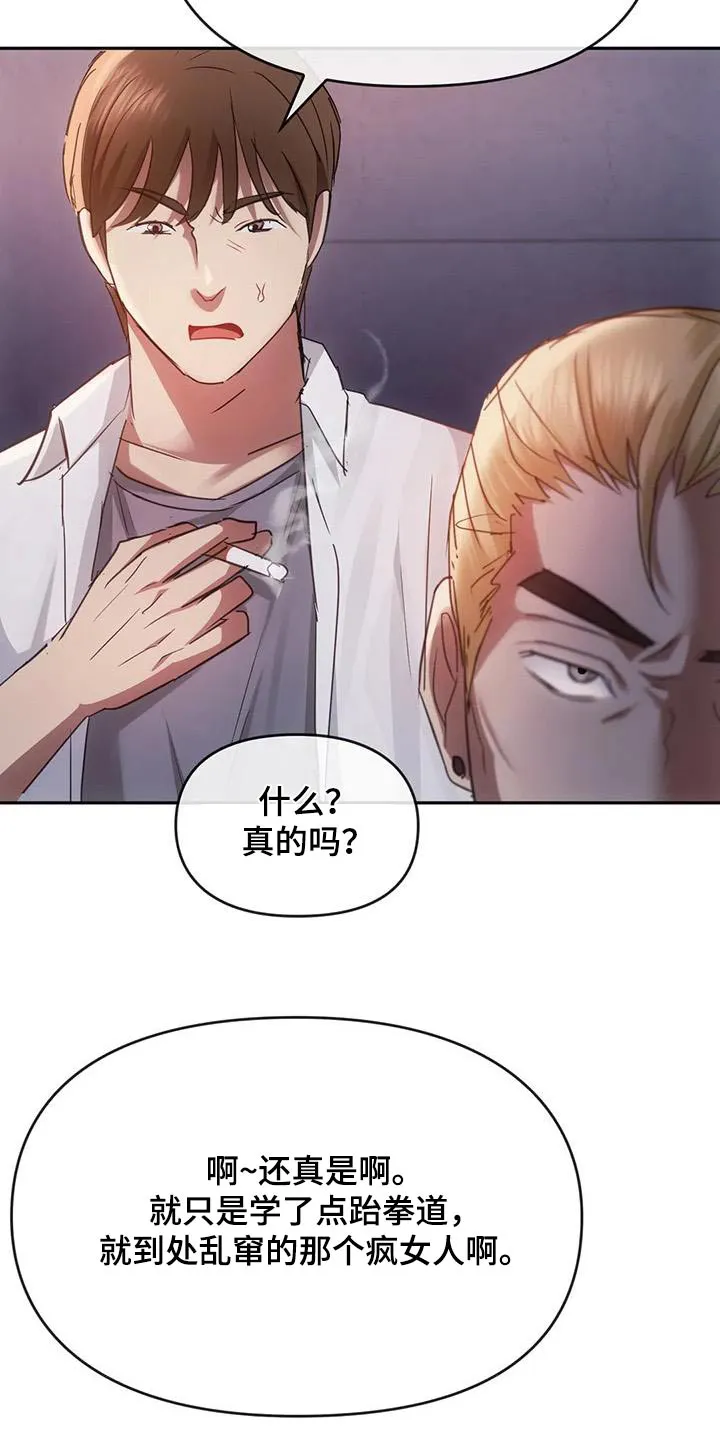 童颜长辈漫画无删减在线观看漫画,第37章：可恶8图