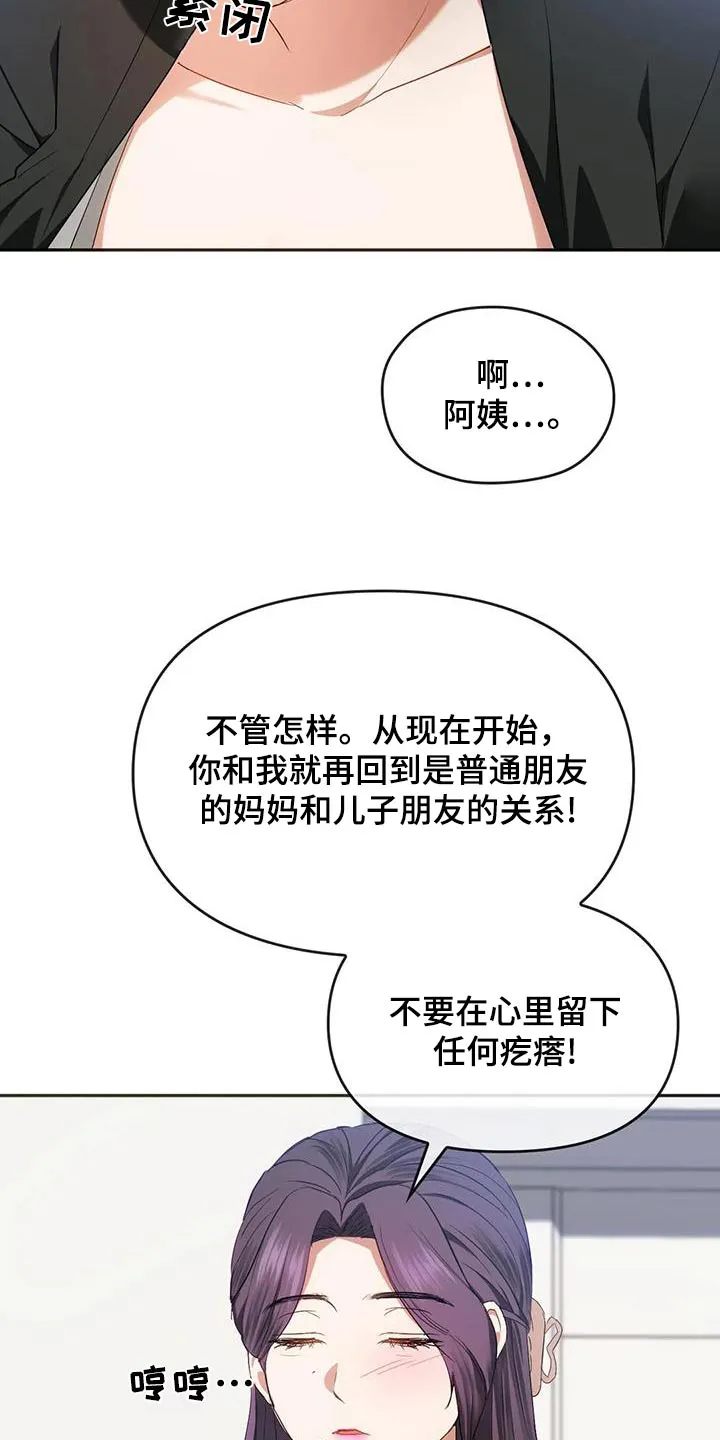 童颜长辈在哪里看漫画,第45章：解开误会19图