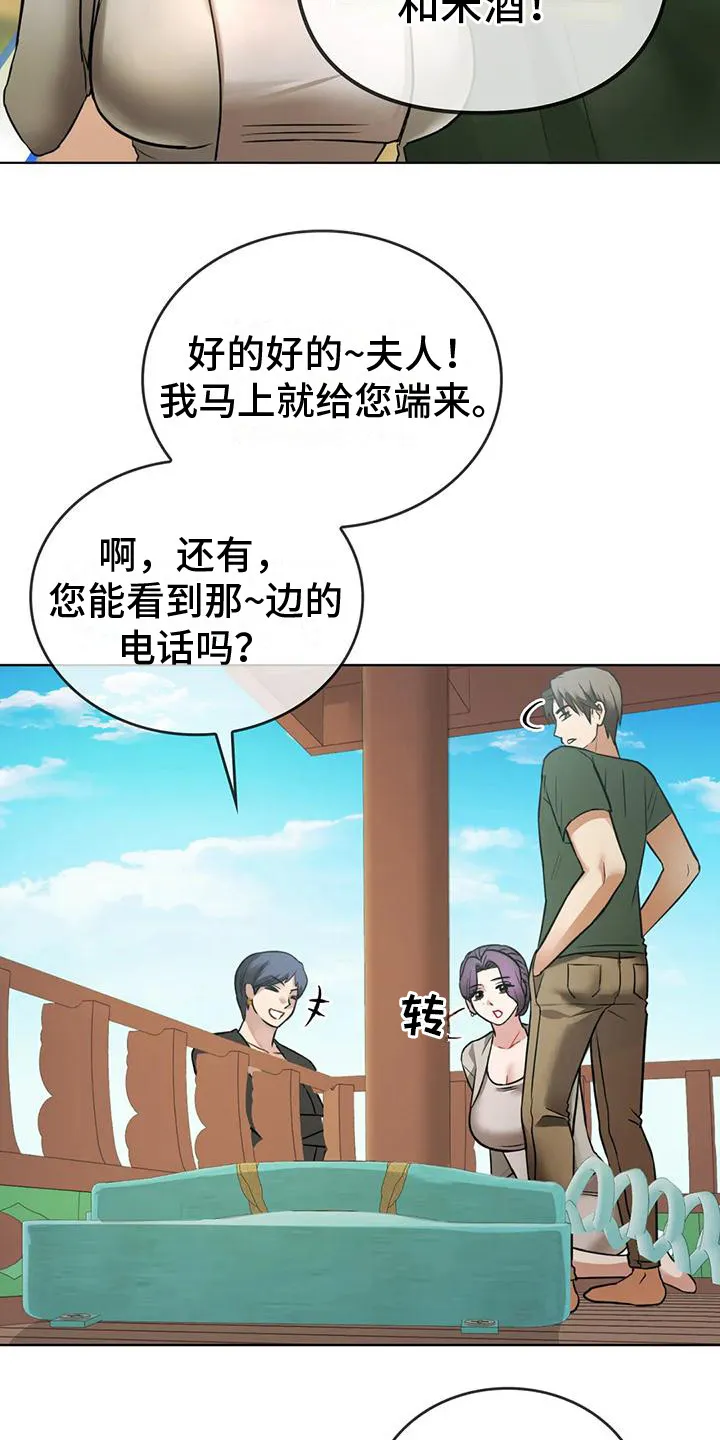 童颜长辈漫画已完整漫画,第16章：很羡慕6图