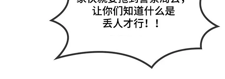 童颜长辈漫画无删减在线观看漫画,第21章：相互6图