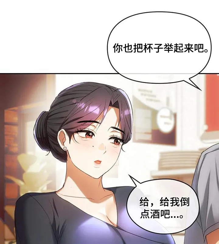 童颜长辈都叫什么名字漫画,第31章：照顾18图