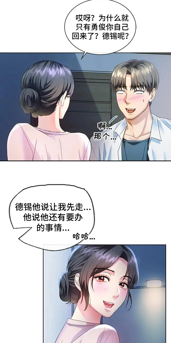 香港年轻人的漫画漫画,第7章：放回原处13图