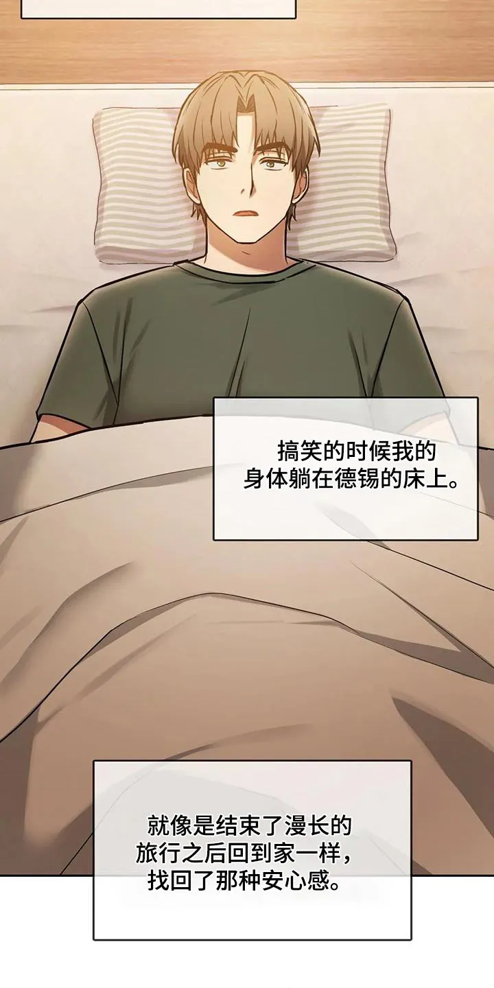 童颜长辈都叫什么名字漫画,第22章：嘲笑25图