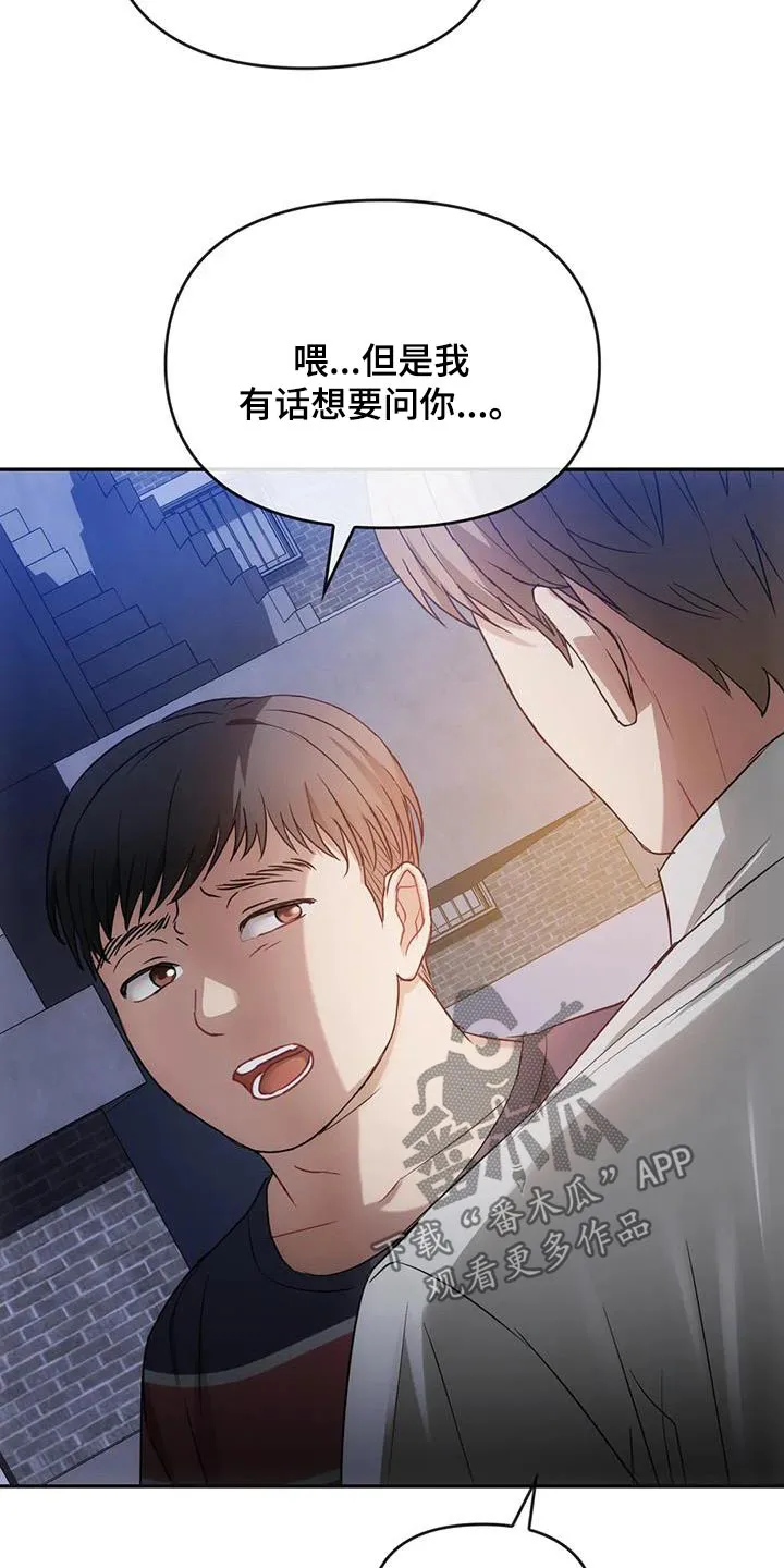 童颜长辈在讲啥漫画,第36章：想回家19图