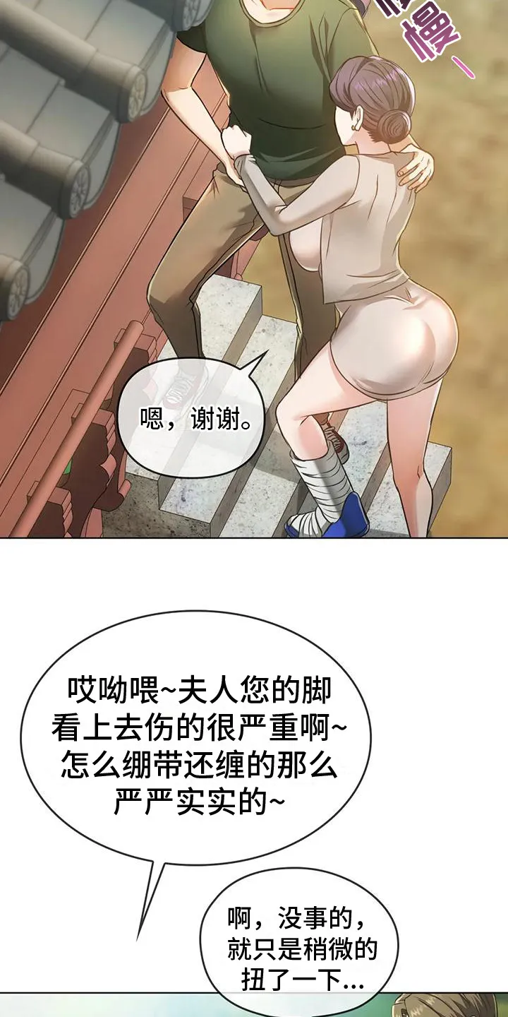 童颜长辈漫画已完整漫画,第16章：很羡慕3图