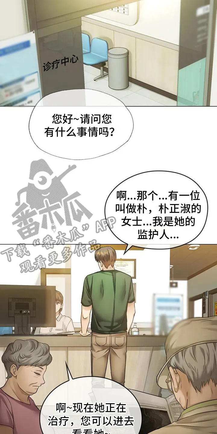 童颜长辈漫画头像漫画,第12章：治疗17图