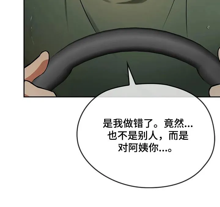 童颜长辈漫画无删减在线观看漫画,第21章：相互33图