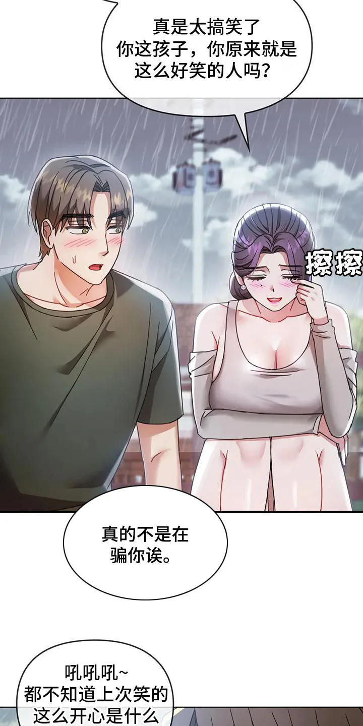 童颜长辈漫画已完整漫画,第16章：很羡慕16图